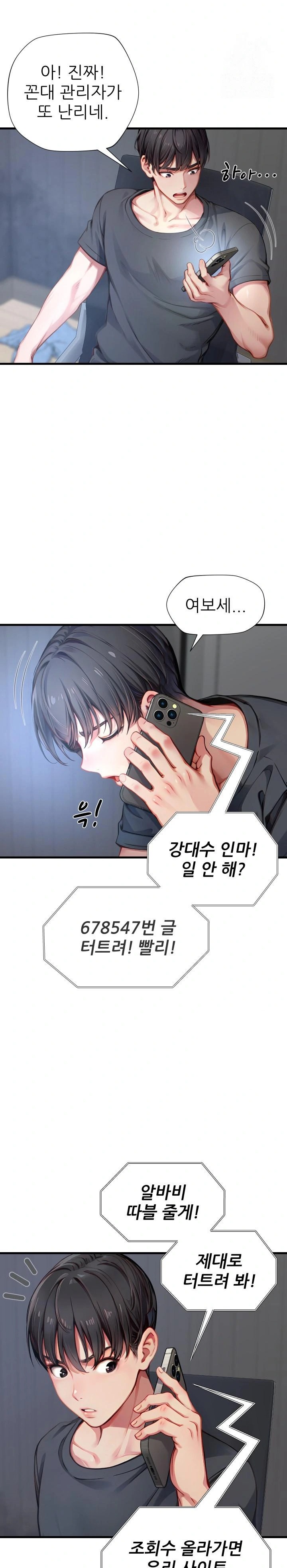 When I Cum, The Gate Opens Raw - Chapter 1 Page 3