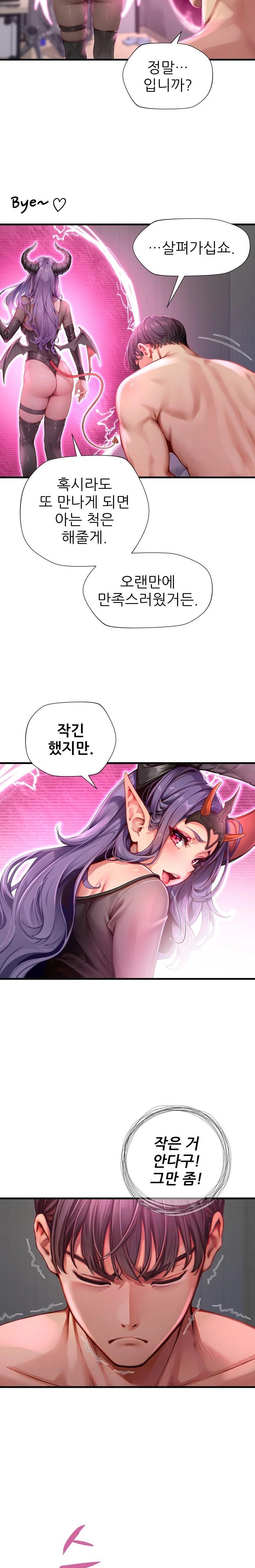 When I Cum, The Gate Opens Raw - Chapter 1 Page 31