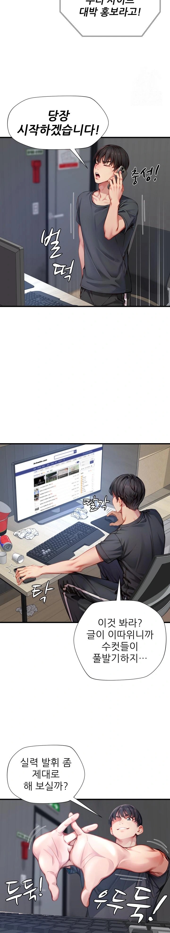 When I Cum, The Gate Opens Raw - Chapter 1 Page 4