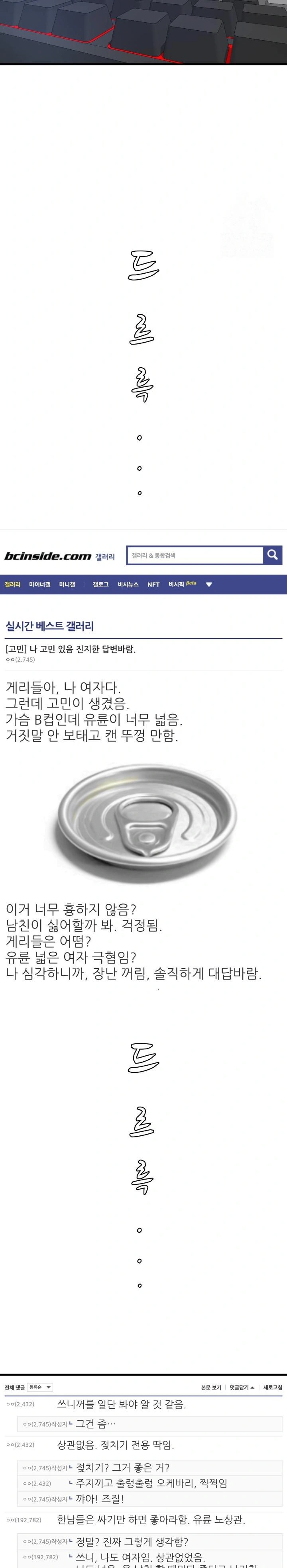 When I Cum, The Gate Opens Raw - Chapter 1 Page 5