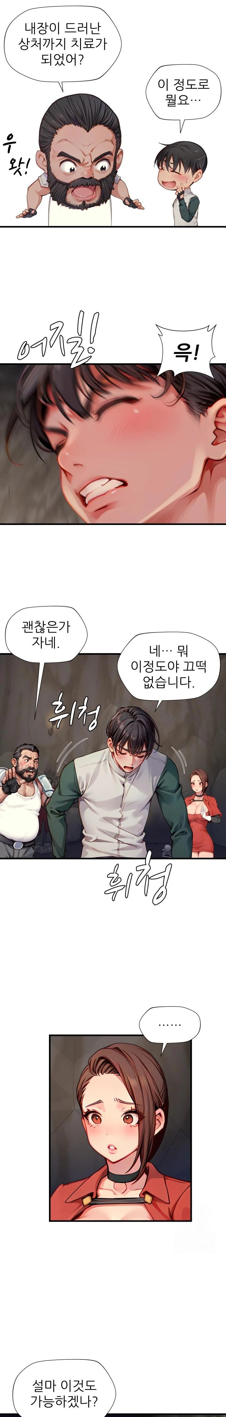 When I Cum, The Gate Opens Raw - Chapter 10 Page 1