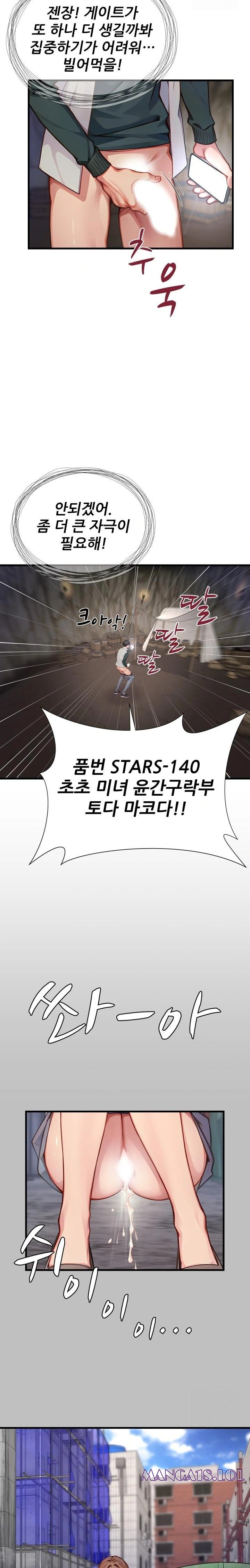 When I Cum, The Gate Opens Raw - Chapter 10 Page 11