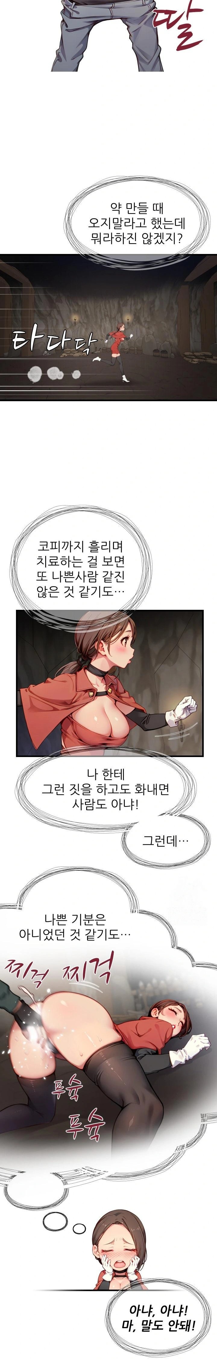 When I Cum, The Gate Opens Raw - Chapter 10 Page 14