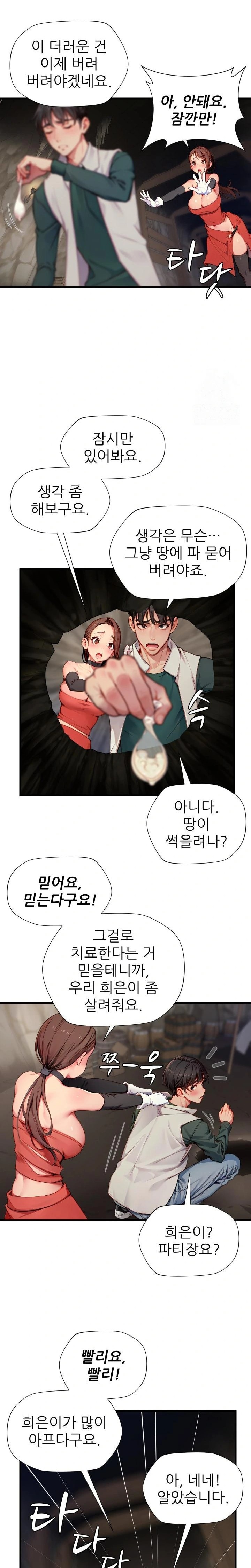 When I Cum, The Gate Opens Raw - Chapter 10 Page 19