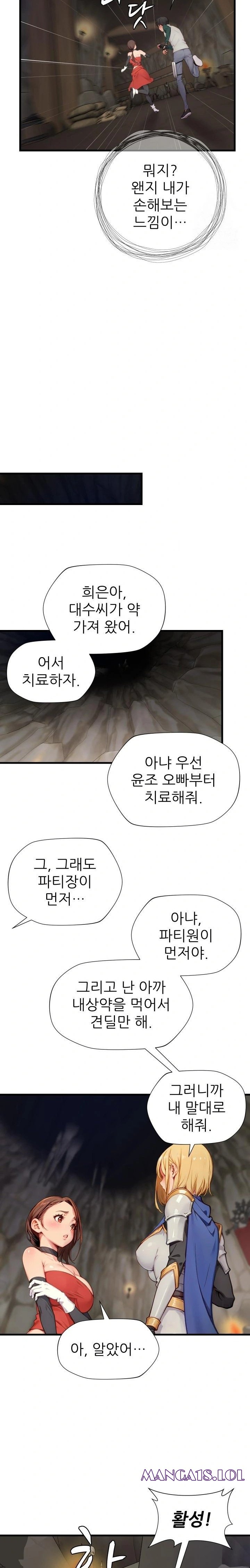 When I Cum, The Gate Opens Raw - Chapter 10 Page 20