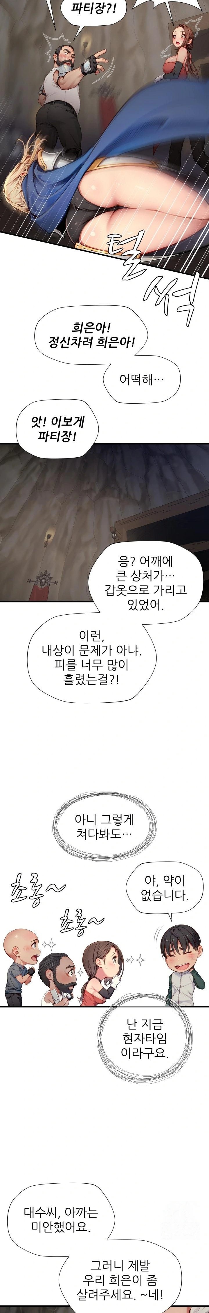 When I Cum, The Gate Opens Raw - Chapter 10 Page 22