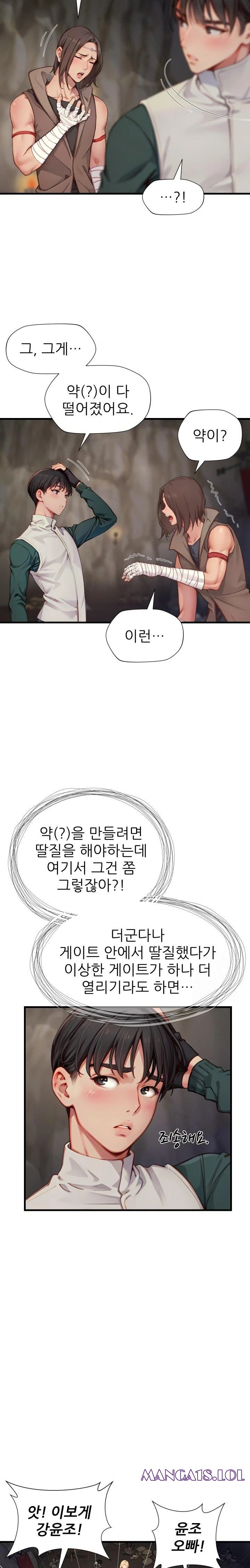 When I Cum, The Gate Opens Raw - Chapter 10 Page 4