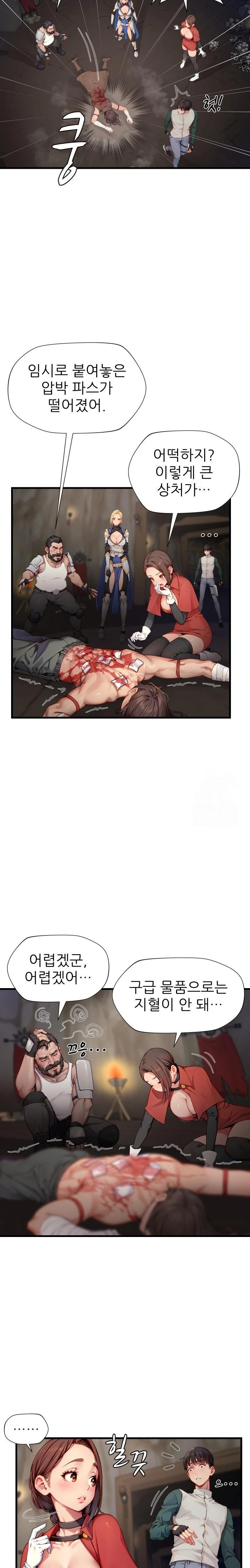 When I Cum, The Gate Opens Raw - Chapter 10 Page 5