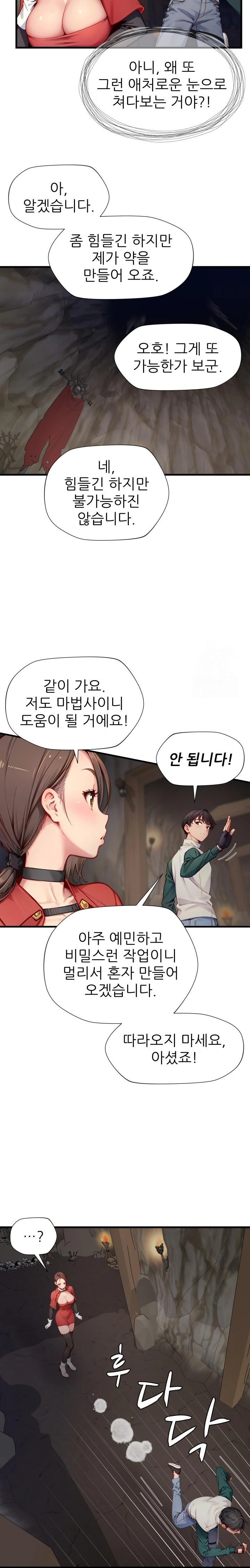 When I Cum, The Gate Opens Raw - Chapter 10 Page 6