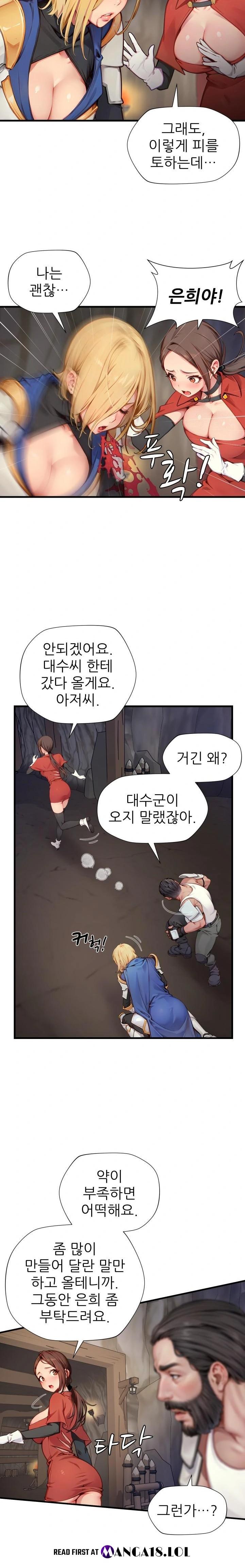 When I Cum, The Gate Opens Raw - Chapter 10 Page 8