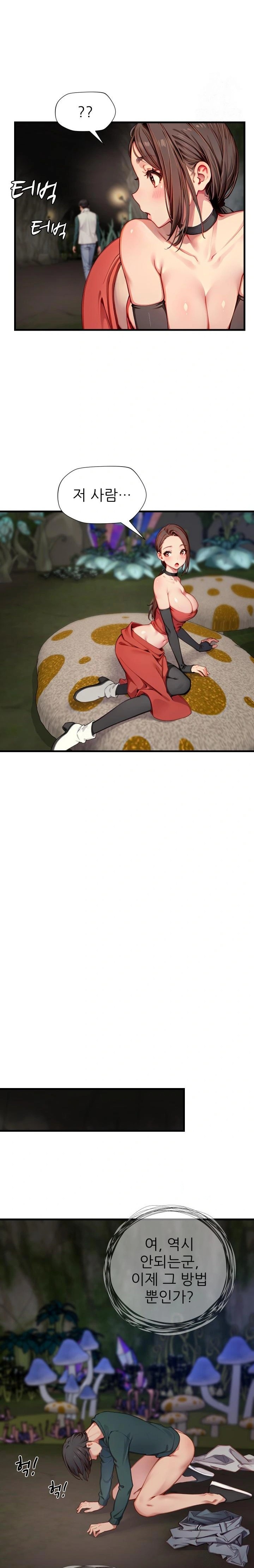 When I Cum, The Gate Opens Raw - Chapter 11 Page 12