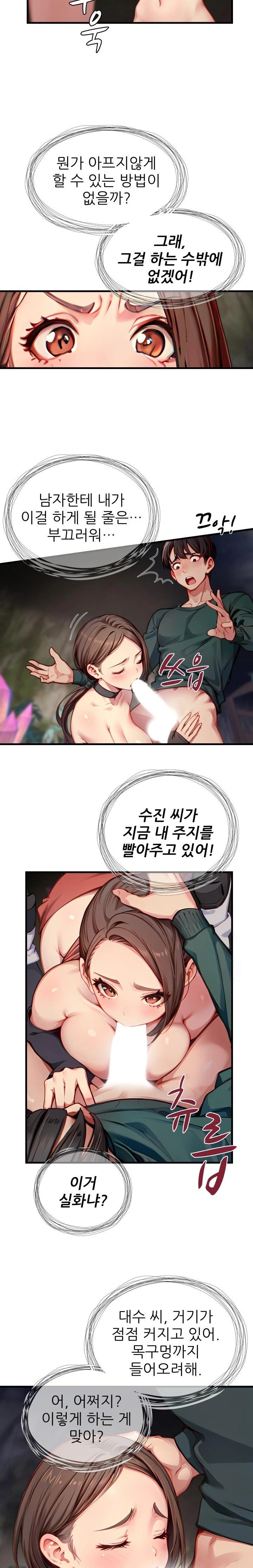 When I Cum, The Gate Opens Raw - Chapter 11 Page 17