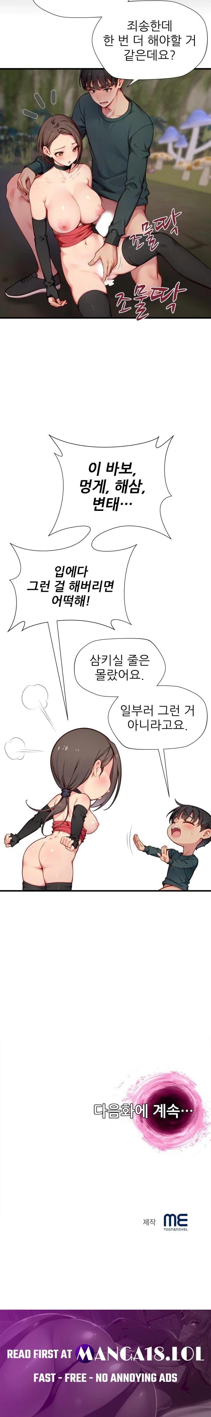 When I Cum, The Gate Opens Raw - Chapter 11 Page 23