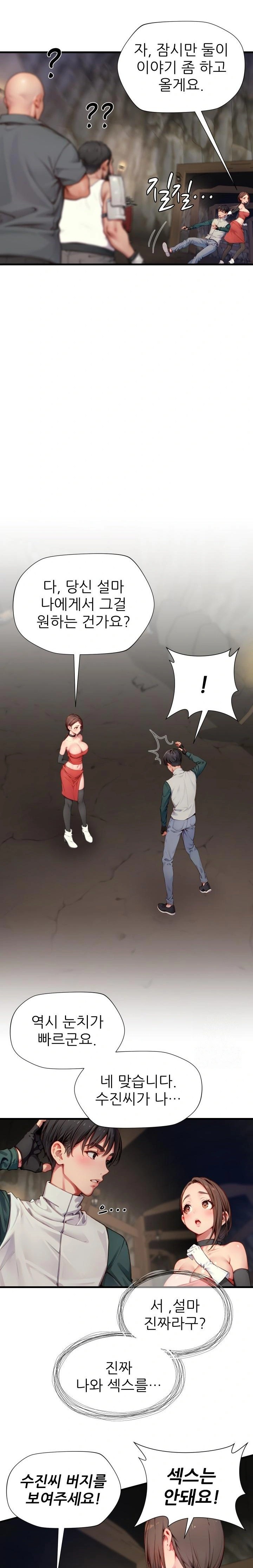 When I Cum, The Gate Opens Raw - Chapter 11 Page 4