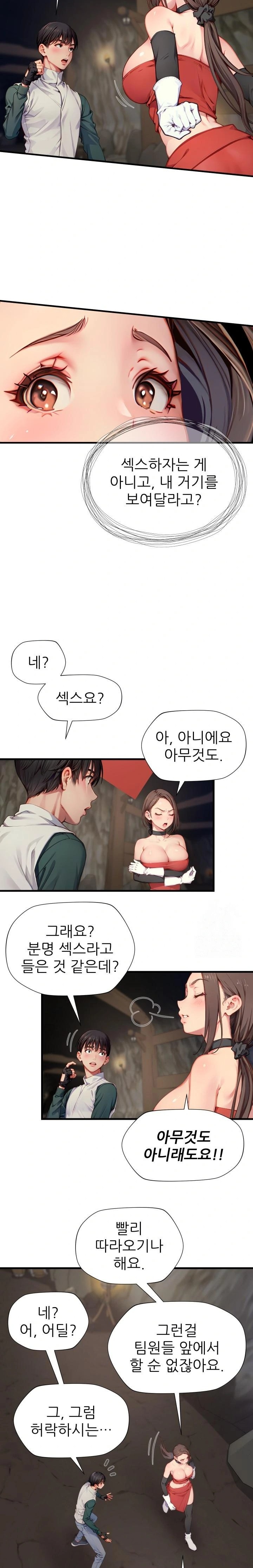 When I Cum, The Gate Opens Raw - Chapter 11 Page 5