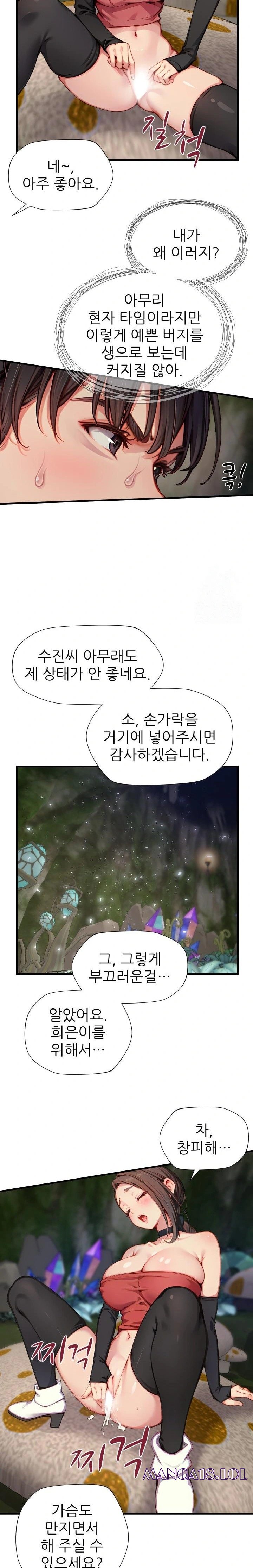 When I Cum, The Gate Opens Raw - Chapter 11 Page 8