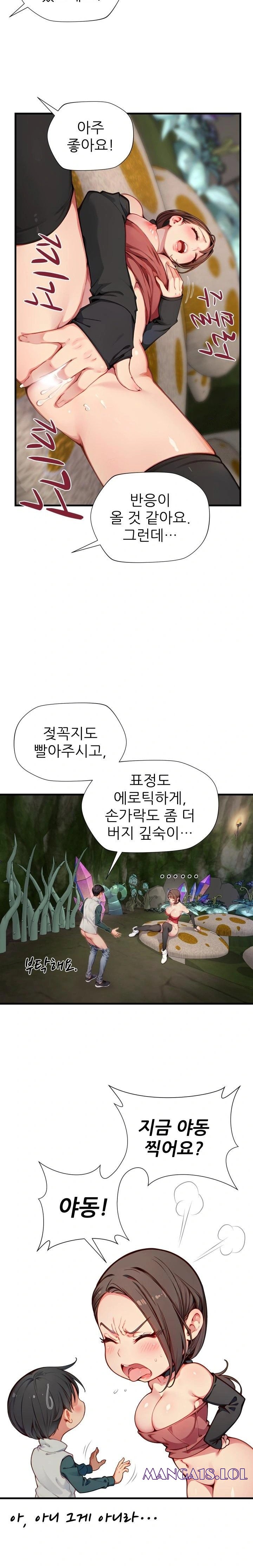 When I Cum, The Gate Opens Raw - Chapter 11 Page 9