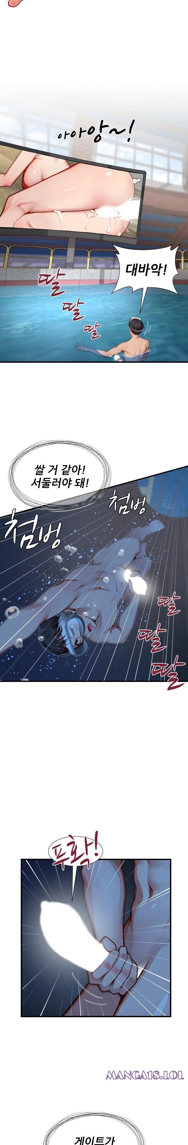 When I Cum, The Gate Opens Raw - Chapter 12 Page 11