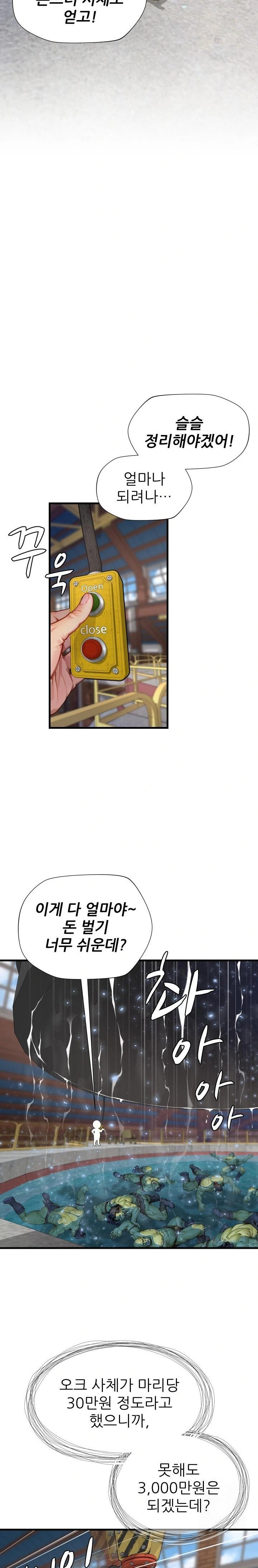 When I Cum, The Gate Opens Raw - Chapter 12 Page 15