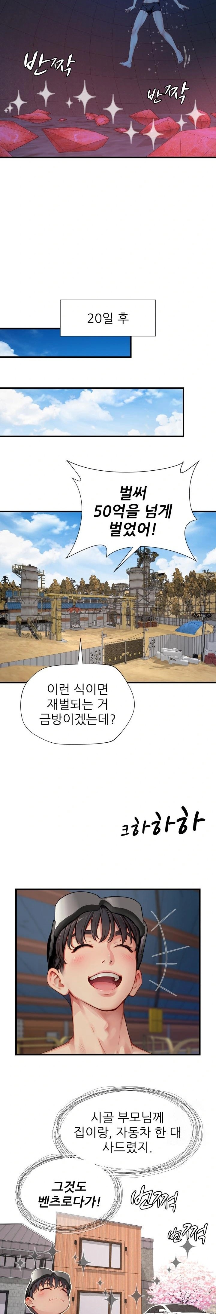 When I Cum, The Gate Opens Raw - Chapter 12 Page 17