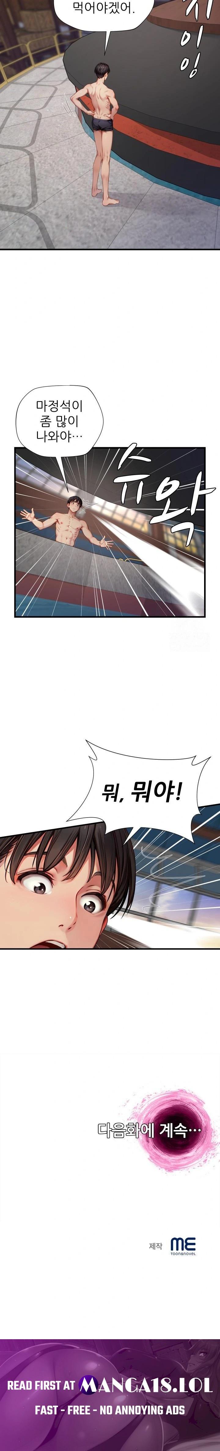 When I Cum, The Gate Opens Raw - Chapter 12 Page 23