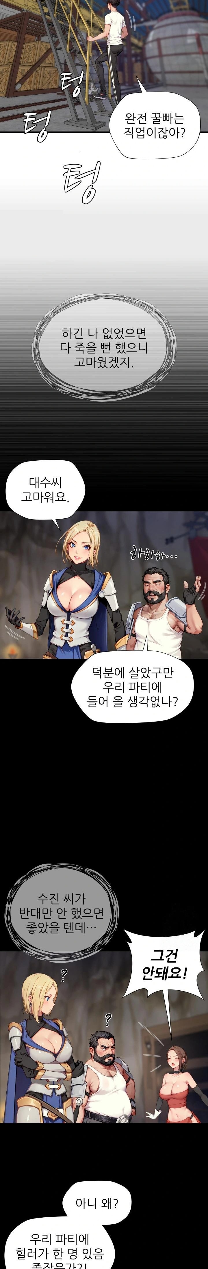 When I Cum, The Gate Opens Raw - Chapter 12 Page 4