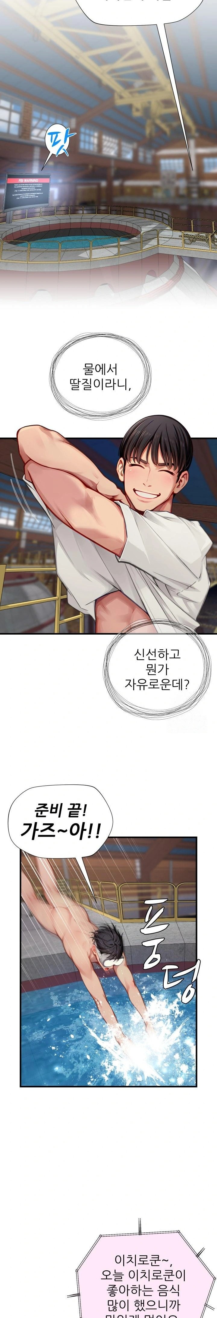 When I Cum, The Gate Opens Raw - Chapter 12 Page 7