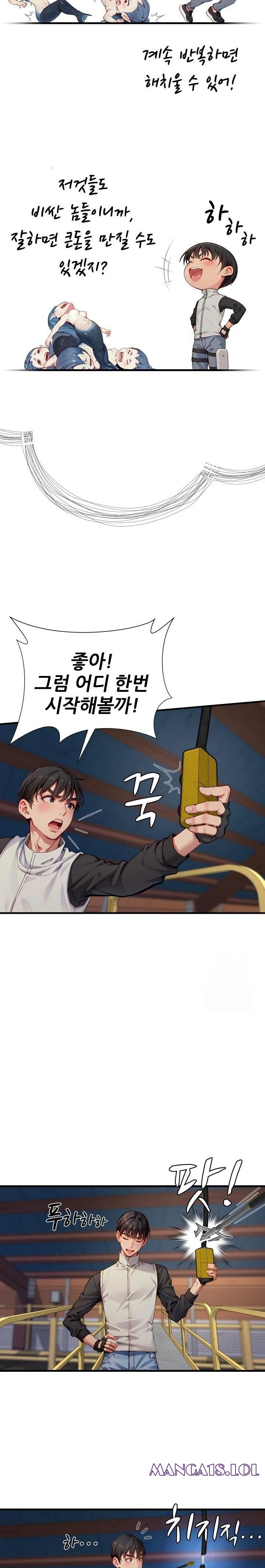 When I Cum, The Gate Opens Raw - Chapter 13 Page 10