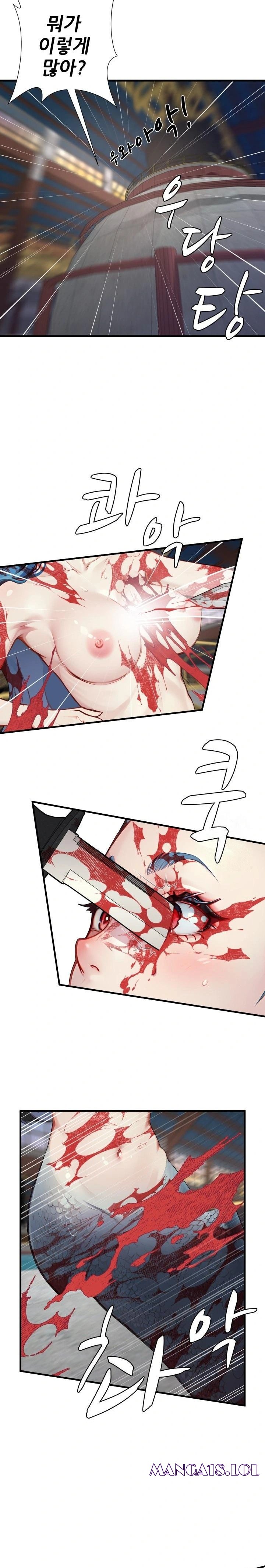 When I Cum, The Gate Opens Raw - Chapter 13 Page 12