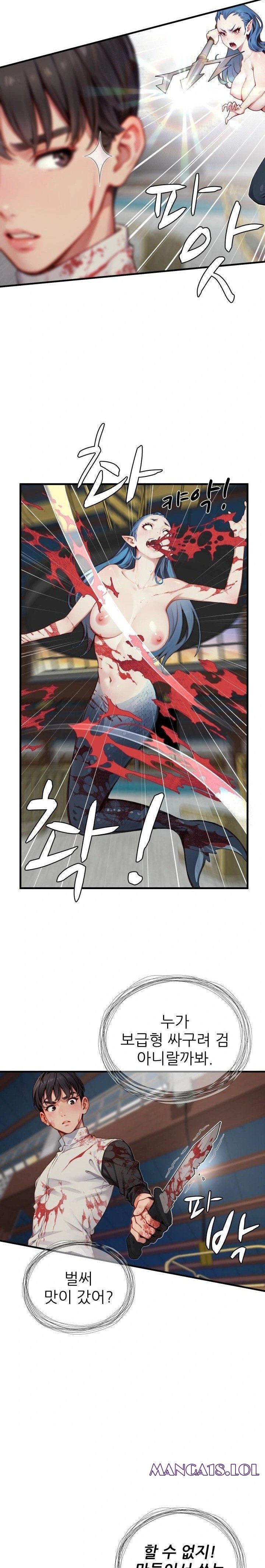 When I Cum, The Gate Opens Raw - Chapter 13 Page 13