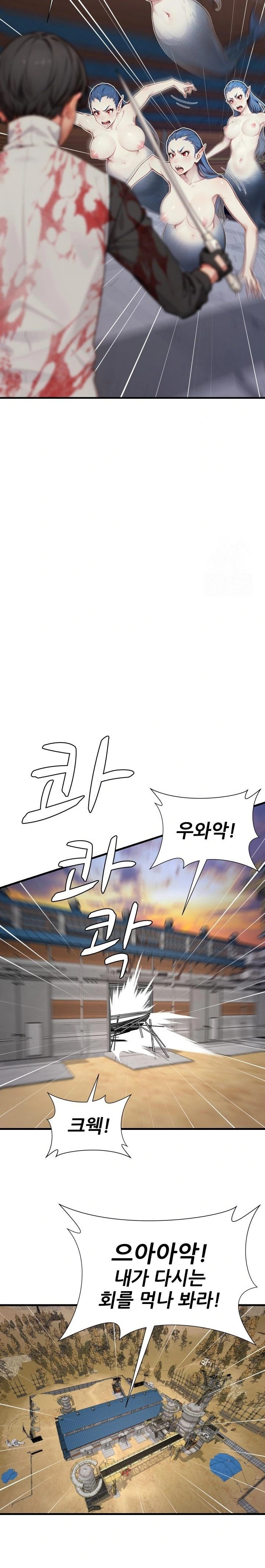 When I Cum, The Gate Opens Raw - Chapter 13 Page 17