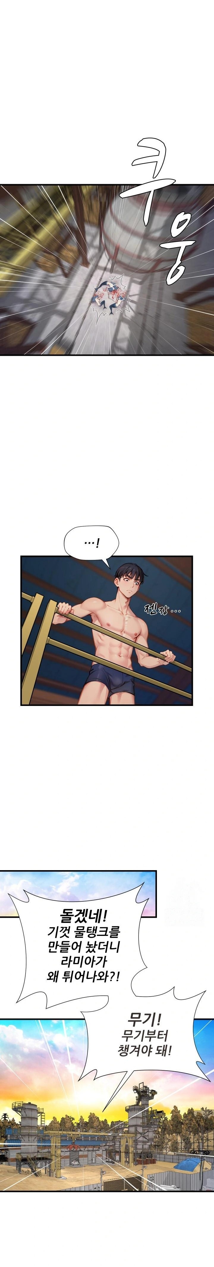 When I Cum, The Gate Opens Raw - Chapter 13 Page 7