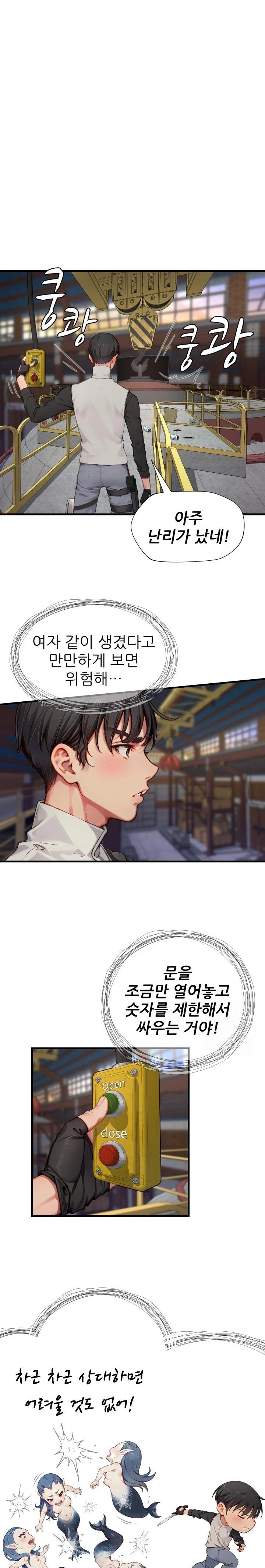 When I Cum, The Gate Opens Raw - Chapter 13 Page 9