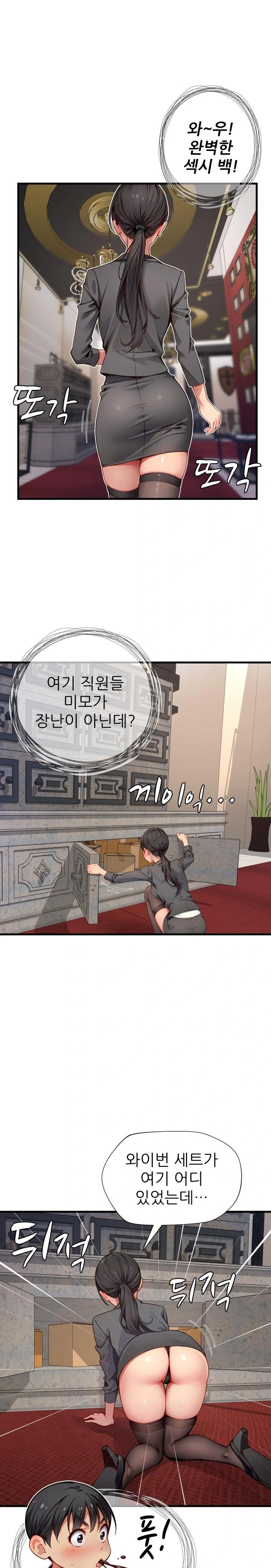 When I Cum, The Gate Opens Raw - Chapter 14 Page 1