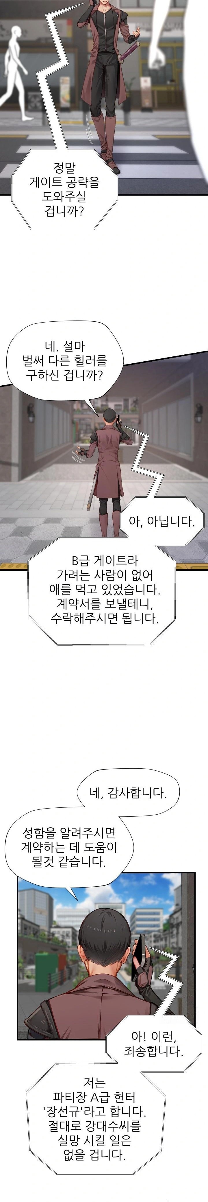 When I Cum, The Gate Opens Raw - Chapter 14 Page 18