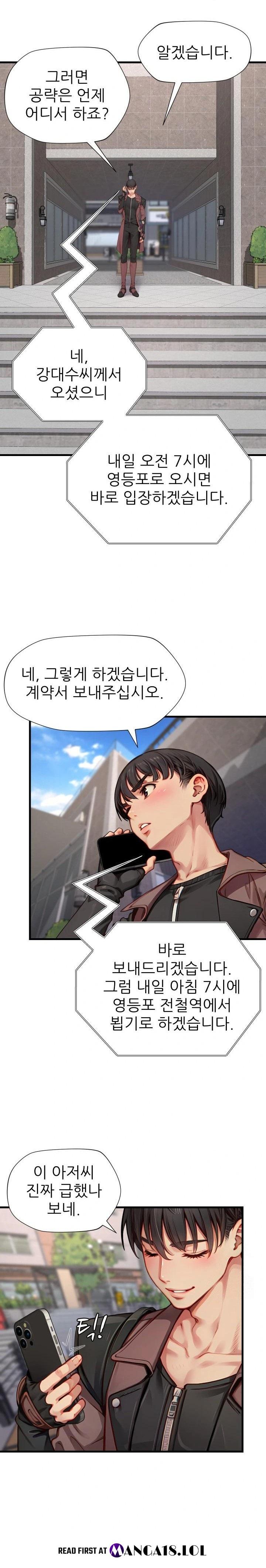 When I Cum, The Gate Opens Raw - Chapter 14 Page 19