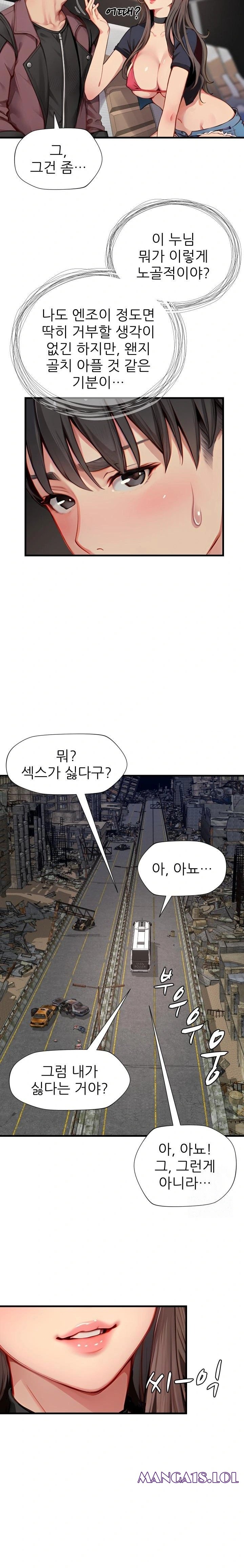 When I Cum, The Gate Opens Raw - Chapter 15 Page 10