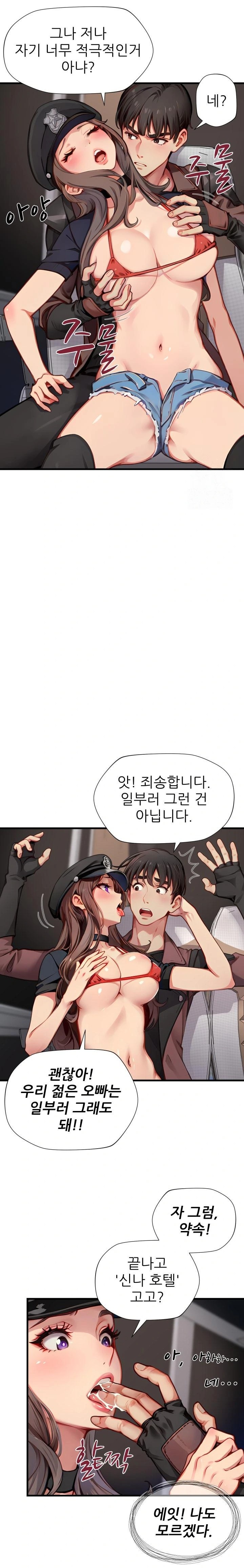 When I Cum, The Gate Opens Raw - Chapter 15 Page 14