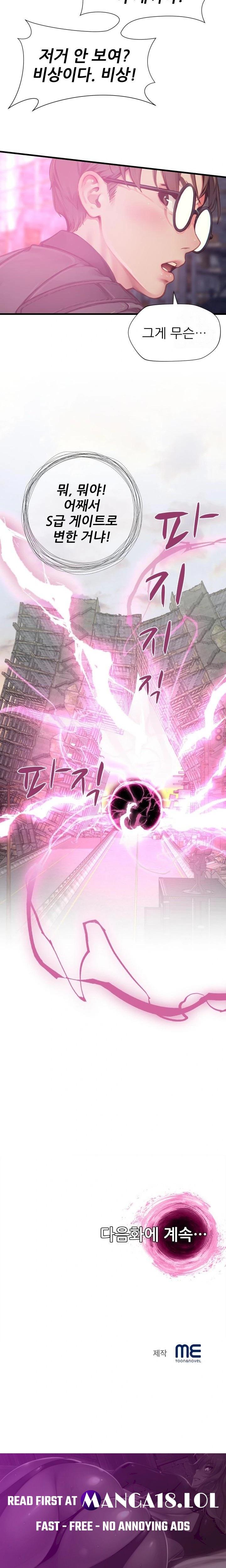 When I Cum, The Gate Opens Raw - Chapter 15 Page 23