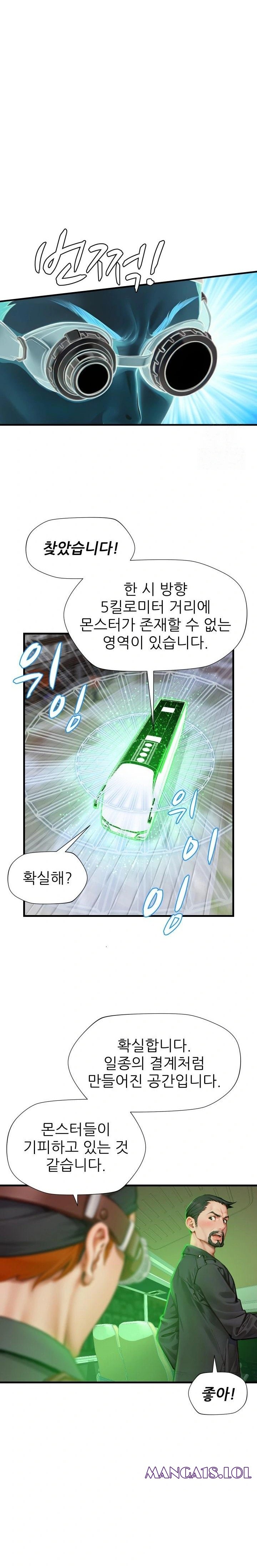 When I Cum, The Gate Opens Raw - Chapter 16 Page 11