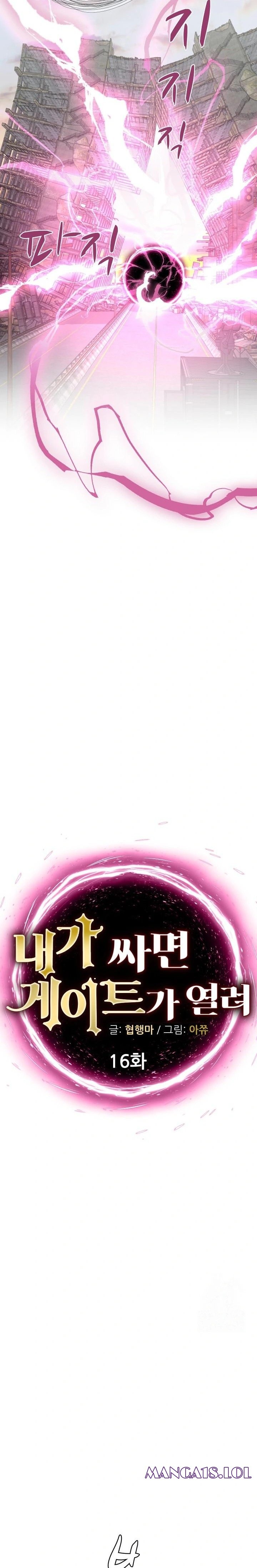 When I Cum, The Gate Opens Raw - Chapter 16 Page 2
