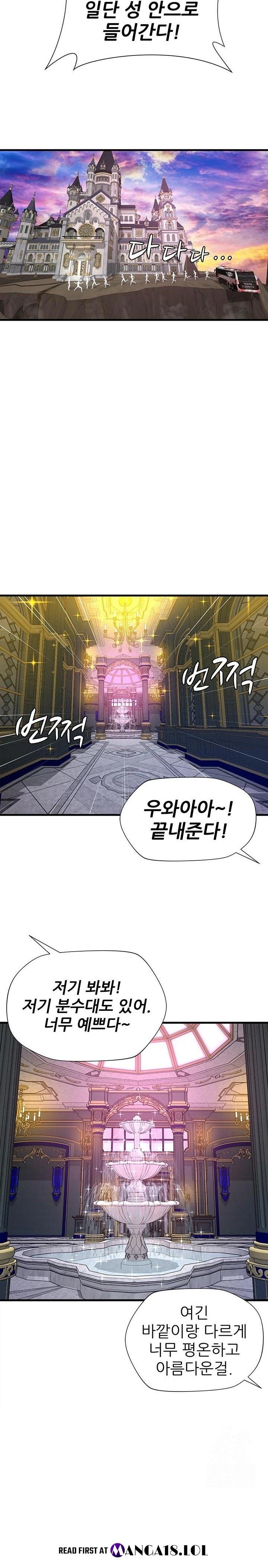 When I Cum, The Gate Opens Raw - Chapter 17 Page 14