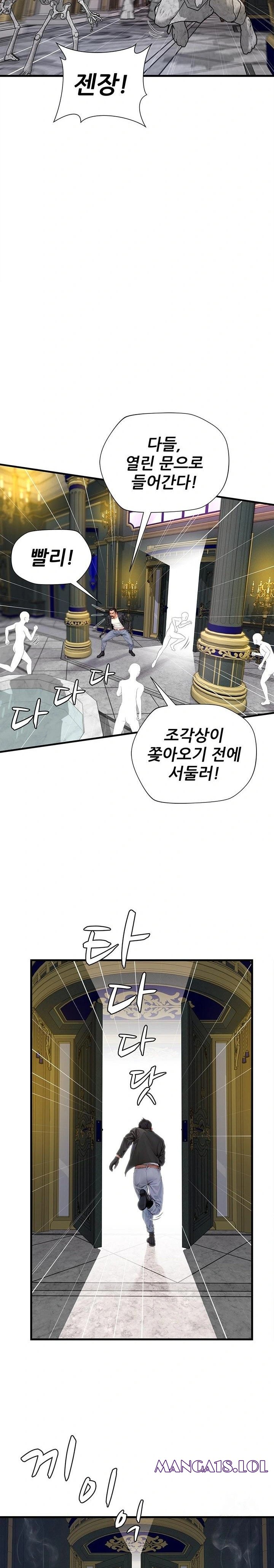 When I Cum, The Gate Opens Raw - Chapter 17 Page 18