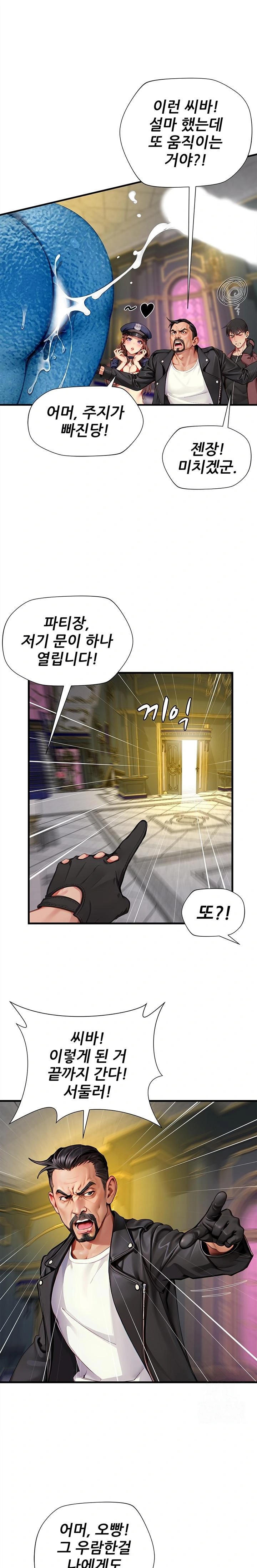 When I Cum, The Gate Opens Raw - Chapter 18 Page 1