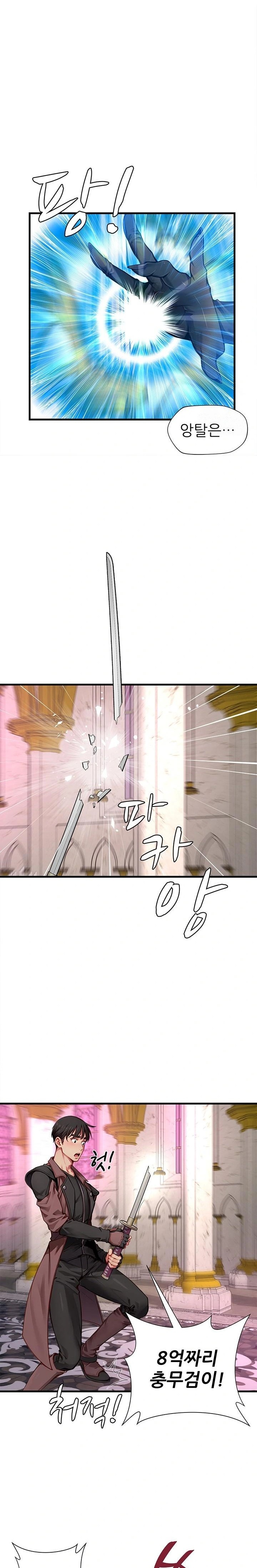 When I Cum, The Gate Opens Raw - Chapter 18 Page 11