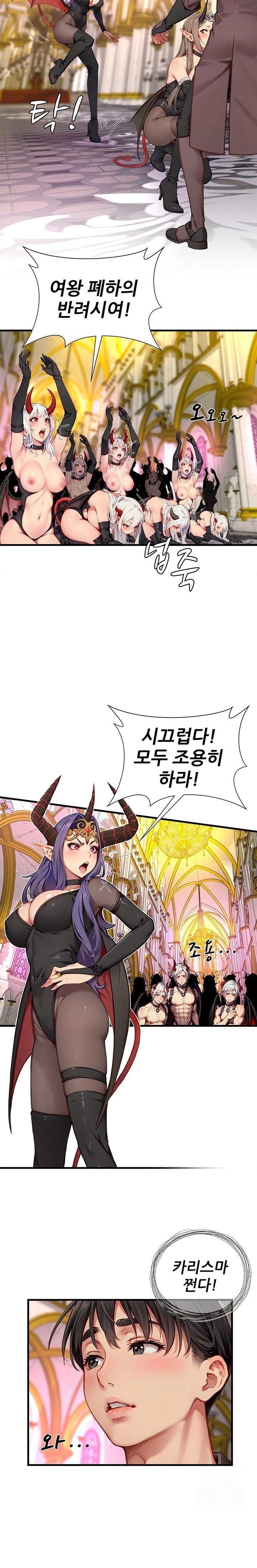 When I Cum, The Gate Opens Raw - Chapter 18 Page 15