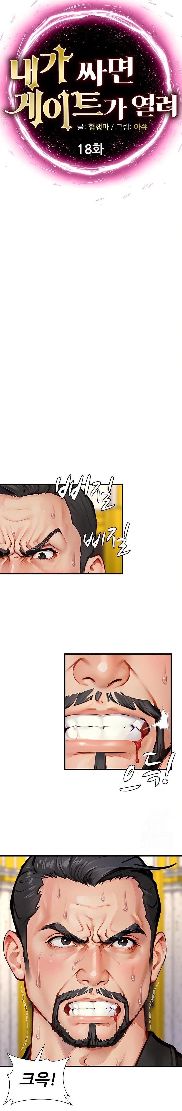 When I Cum, The Gate Opens Raw - Chapter 18 Page 3