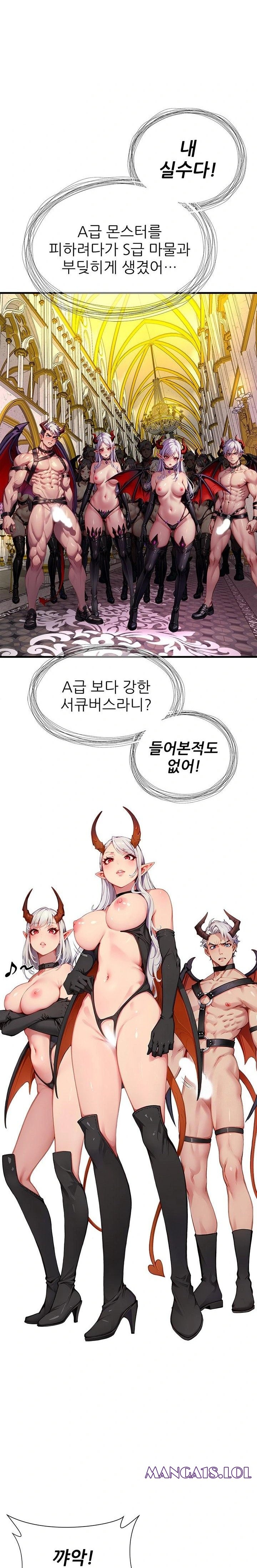 When I Cum, The Gate Opens Raw - Chapter 18 Page 4