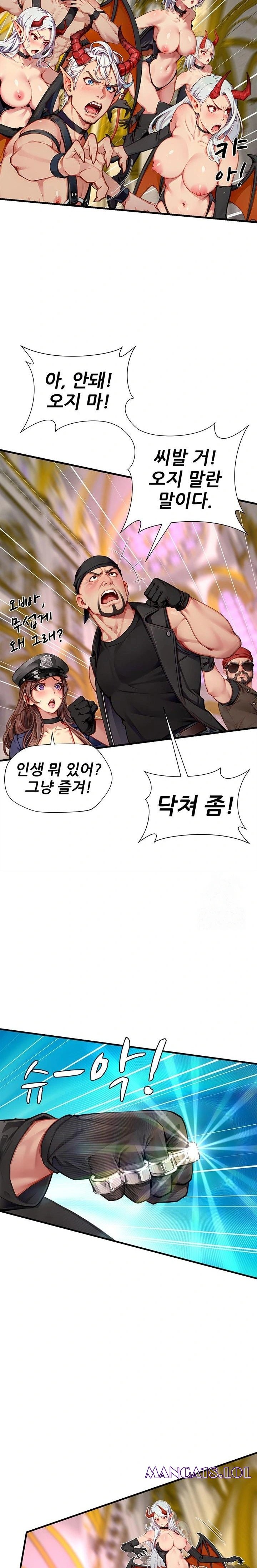 When I Cum, The Gate Opens Raw - Chapter 18 Page 6