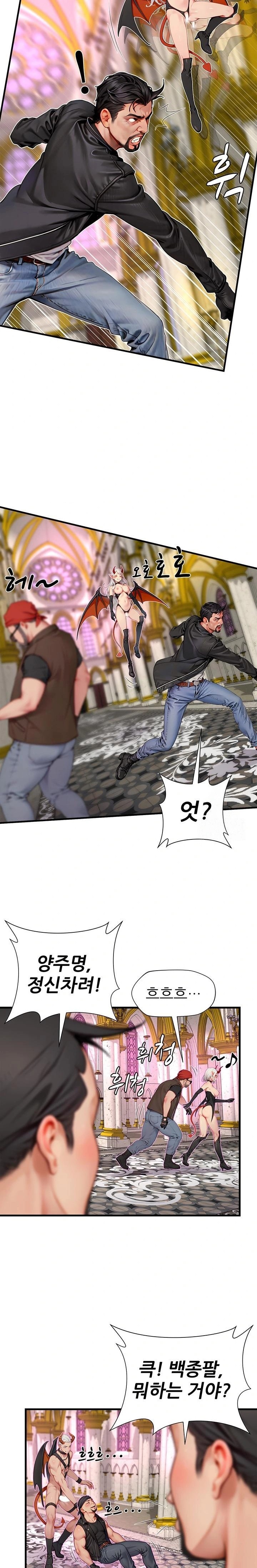 When I Cum, The Gate Opens Raw - Chapter 18 Page 7